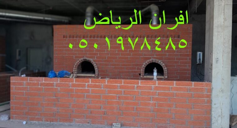 فرن بيتزا غاز