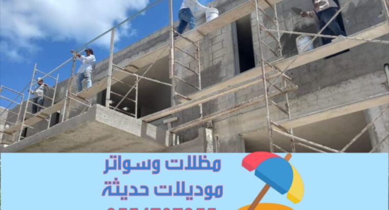 تصميم وتنفيذ واجهات خارجية مودرن في أبها |