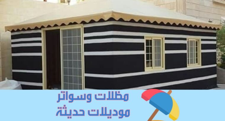 بيوت شعر الرياض | تصميم وتنفيذ بيوت شعر فاخرة