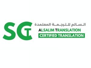 مكتب ترجمة معتمد