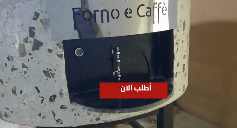 أفران معجنات احترافية