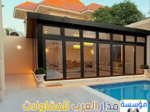 بناء ملاحق زجاج ومجالس خارجية زجاجية في الرياض |