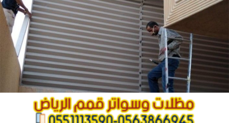 بناء ملاحق خارجية ومجالس في الرياض | تصميم وتنفيذ