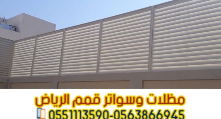 بناء ملاحق خارجية ومجالس في الرياض | تصميم وتنفيذ