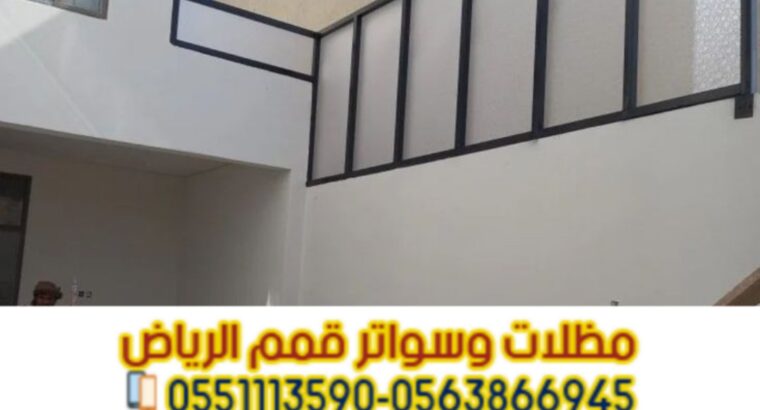 بناء ملاحق خارجية ومجالس في الرياض | تصميم وتنفيذ