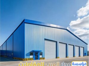 مقاول هناجر ساندوتش بانل بالرياض | بناء مستودعات