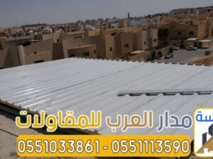 ألواح ساندوتش بانل في الرياض | خدمات توريد و تركيب