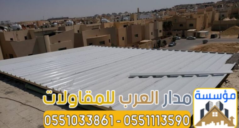 ألواح ساندوتش بانل في الرياض | خدمات توريد و تركيب