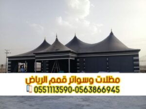 بيوت الشعر في الرياض | تركيب بيت شعر ملكي وخيام