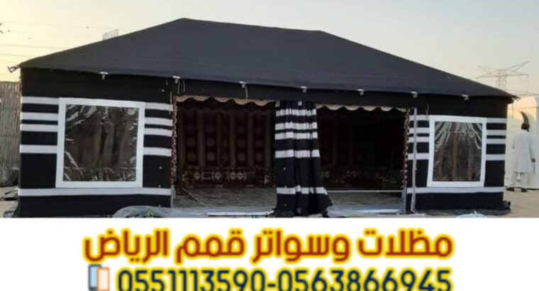 بيوت الشعر في الرياض | تركيب بيت شعر ملكي وخيام