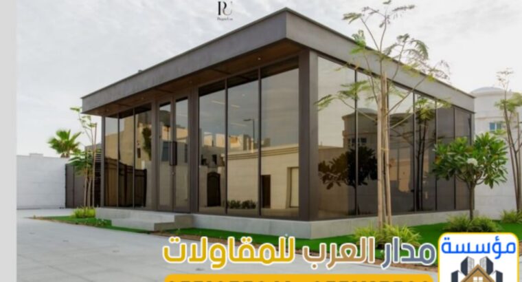 بناء ملاحق خارجية ومجالس في الرياض | تصميم وتنفيذ