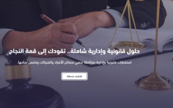 المكتب للمحاماة