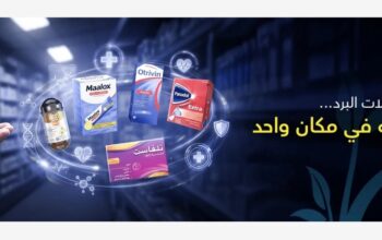 صيدلية الدواء المثالية