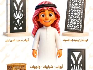 مقاولات عامة الرياض