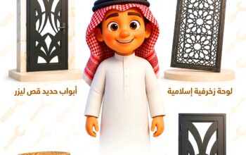 مقاولات عامة الرياض