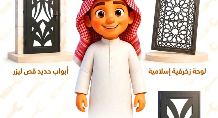 مقاولات عامة الرياض