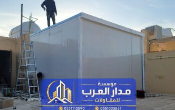 غرف ساندوتش بانل بالرياض | حلول عملية للملاحق