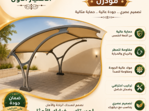 مظلات وسواتر الاختيار الاول مظلات مواقف سيارات