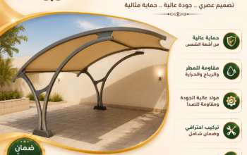 مظلات وسواتر الاختيار الاول مظلات مواقف سيارات