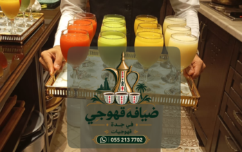 قهوجي في جدة | قهوجيين وصبابين قهوة للمناسبات