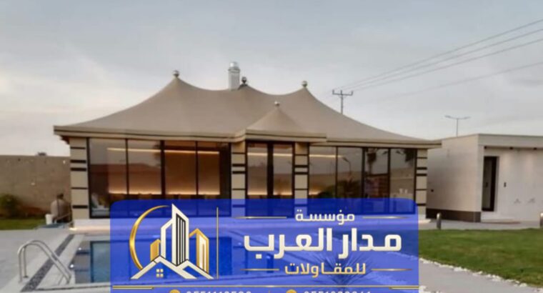 تركيب خيام واجهة زجاجية في الرياض | مؤسسة