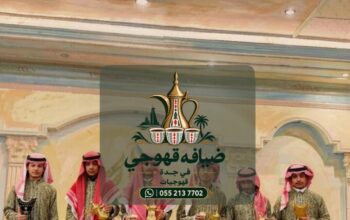 قهوجي في جدة وصبابين قهوة | قهوجيات ومباشرات ضيافة