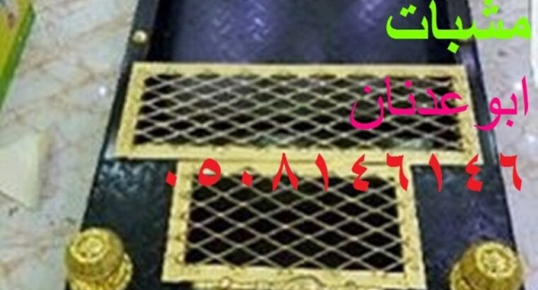 منقل سحاب حديد منقل مشب جمر وسكت حديد قوي ومتين اف