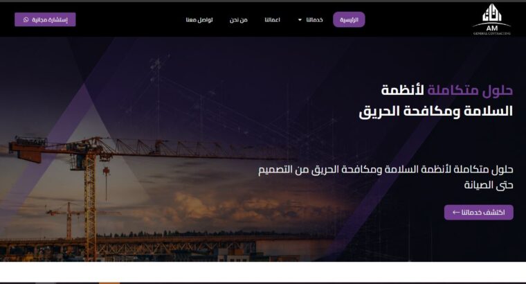 afaqmsa
