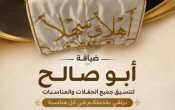 قهوجي في جدة | قهوجيات وصبابين ومباشرين قهوة