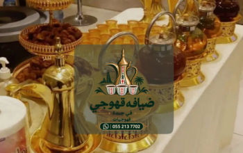 قهوجيين وصبابين جدة | قهوجي جدة ومباشرين ومباشرات