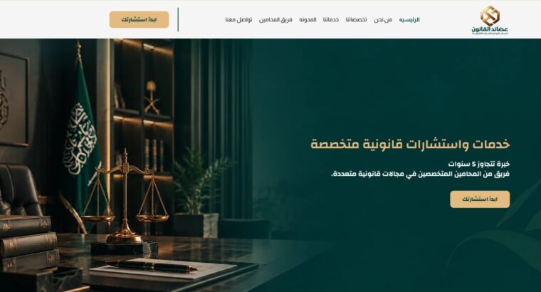 عضائد القانون