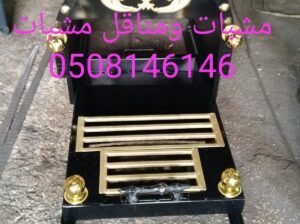 مشبات طوب احمر ومناقل مشبات