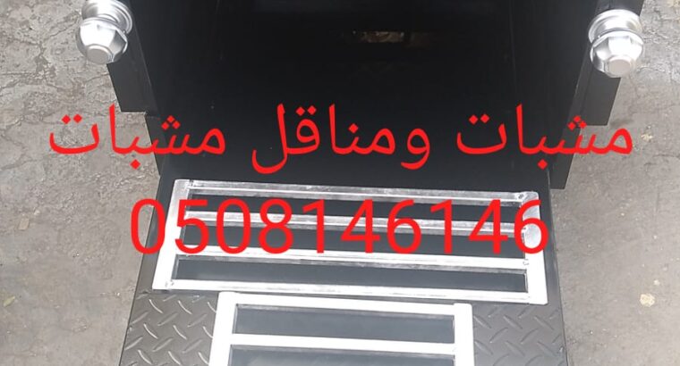 مشبات طوب احمر ومناقل مشبات