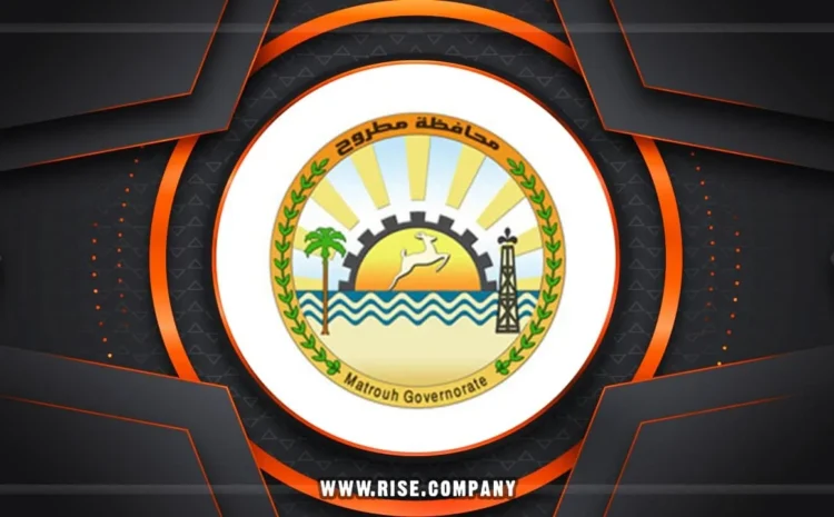  شركة ايميلات فى مطروح