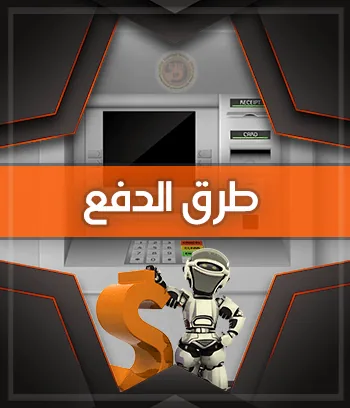 استضافة المواقع | الدفع