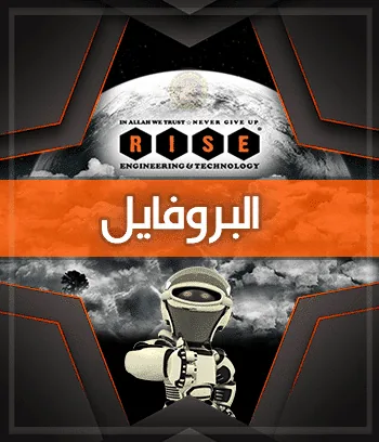 بروفايل الشركة