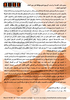 Host Paper - Contract ... .jpg